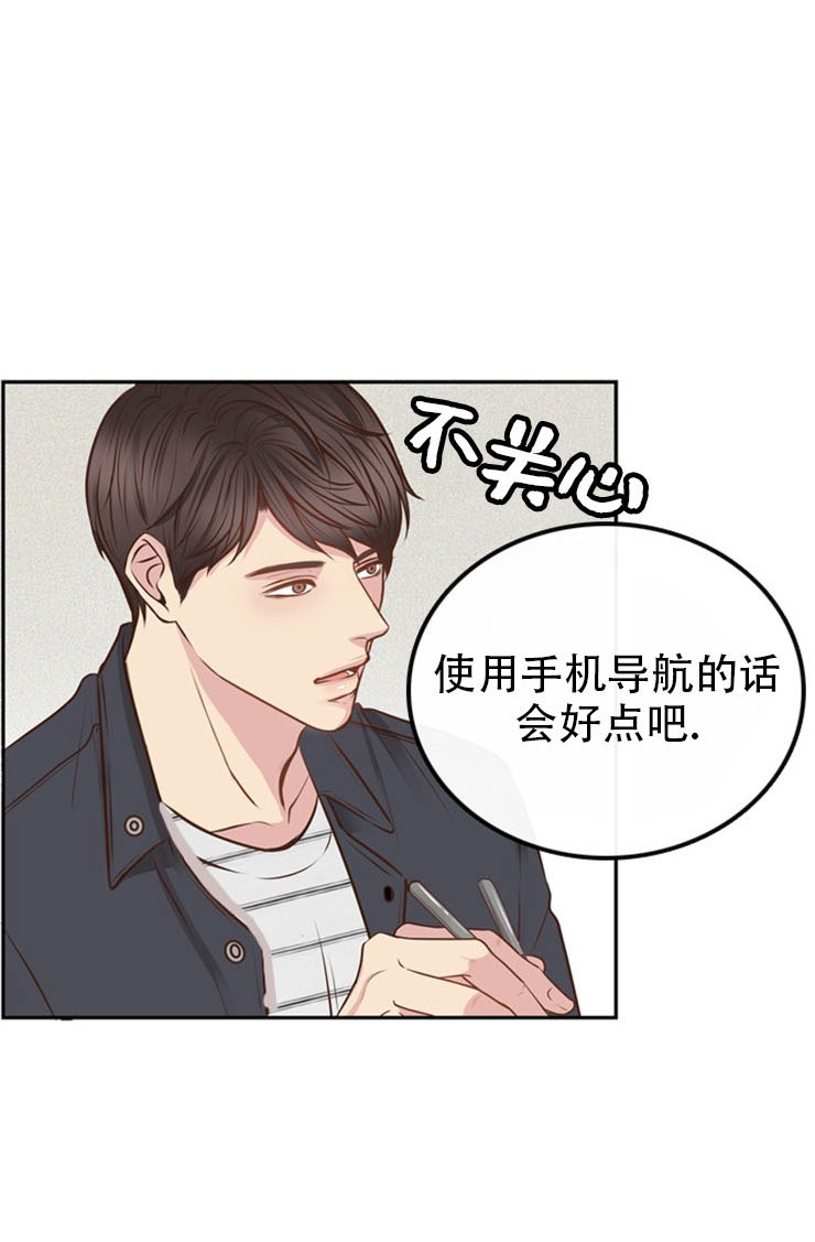 《教授的信息素》漫画最新章节第12话免费下拉式在线观看章节第【12】张图片