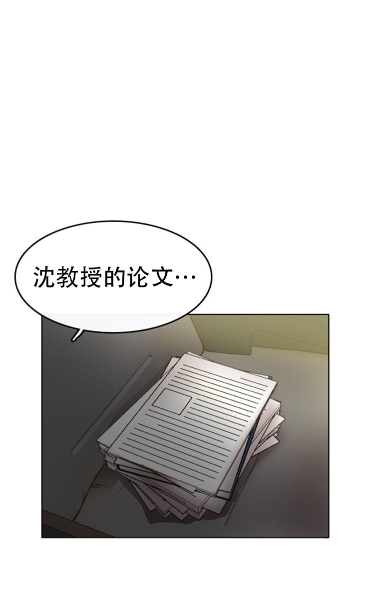 《教授的信息素》漫画最新章节第8话免费下拉式在线观看章节第【10】张图片