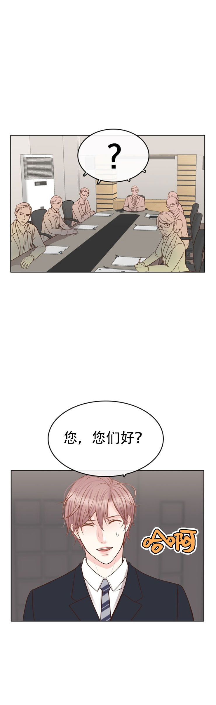 《教授的信息素》漫画最新章节第9话免费下拉式在线观看章节第【20】张图片