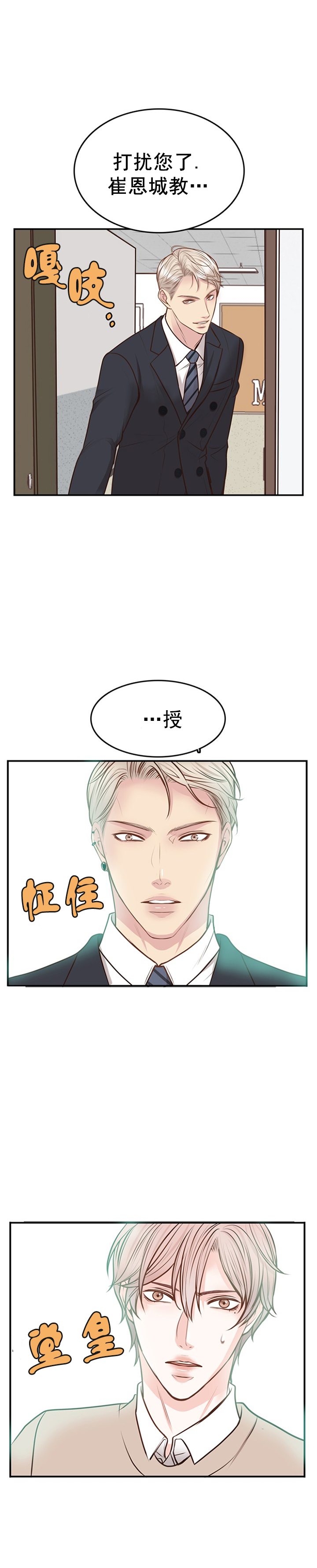 《教授的信息素》漫画最新章节第19话免费下拉式在线观看章节第【7】张图片