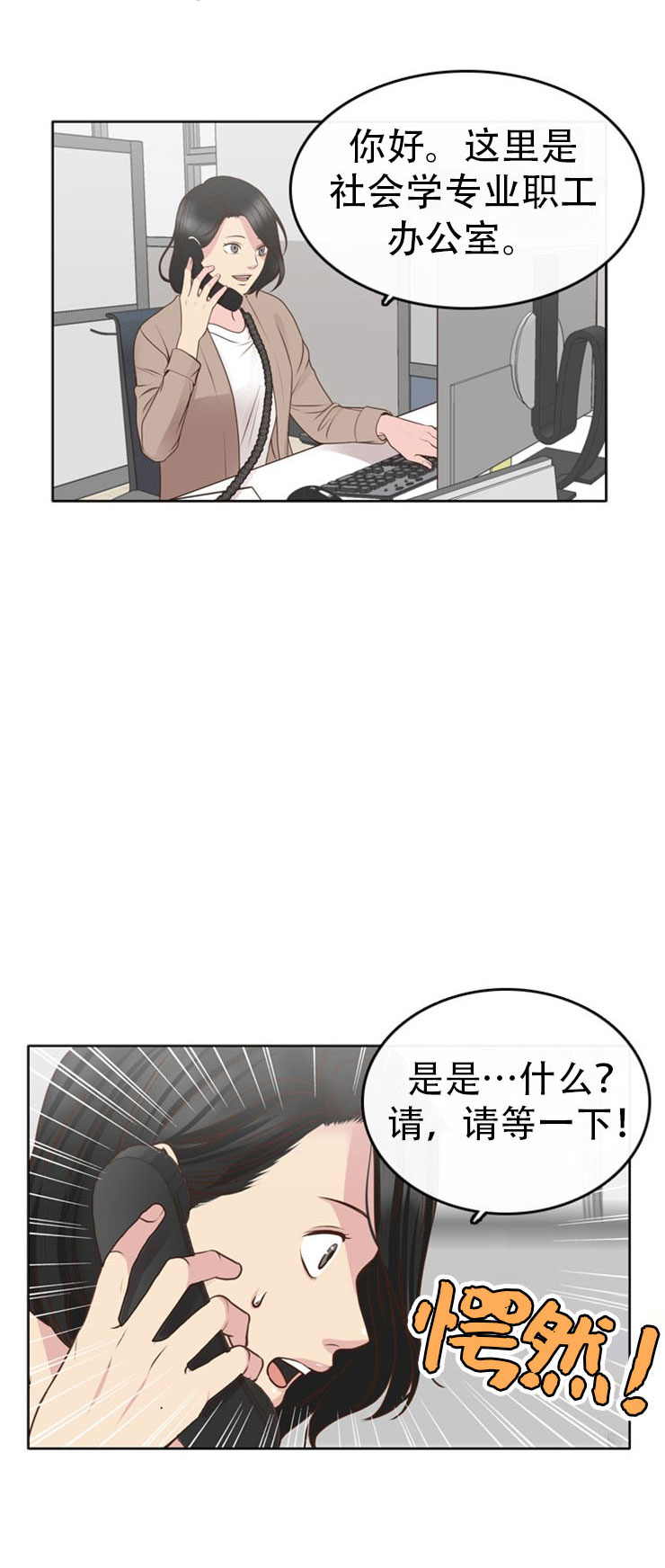 《教授的信息素》漫画最新章节第9话免费下拉式在线观看章节第【2】张图片