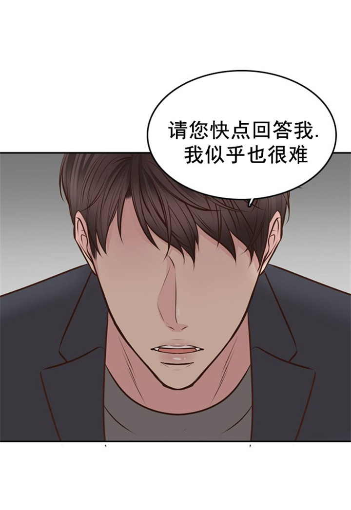 《教授的信息素》漫画最新章节第23话免费下拉式在线观看章节第【21】张图片