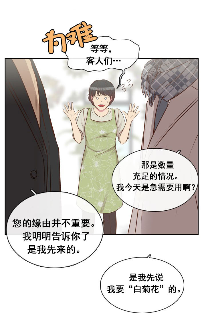 《教授的信息素》漫画最新章节第4话免费下拉式在线观看章节第【2】张图片