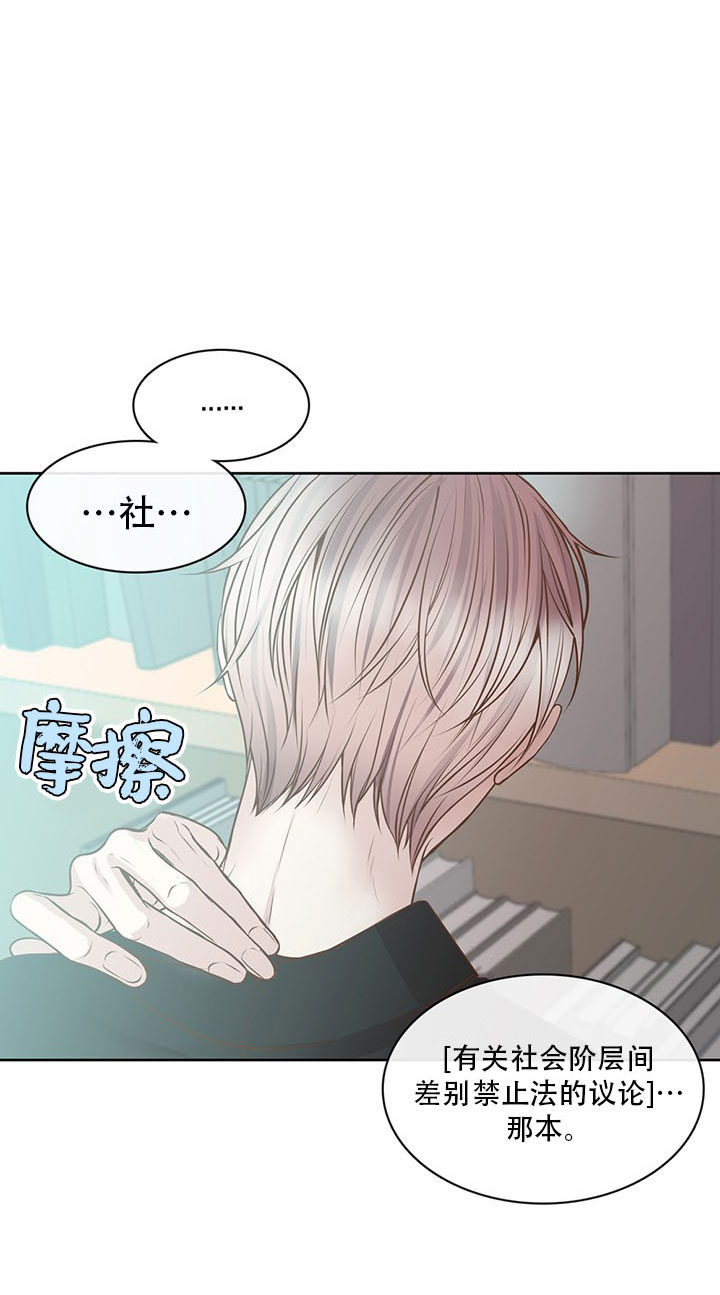 《教授的信息素》漫画最新章节第6话免费下拉式在线观看章节第【4】张图片