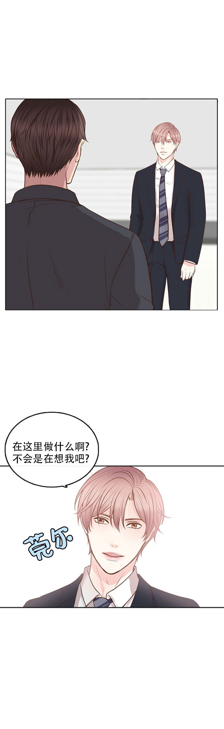 《教授的信息素》漫画最新章节第11话免费下拉式在线观看章节第【13】张图片