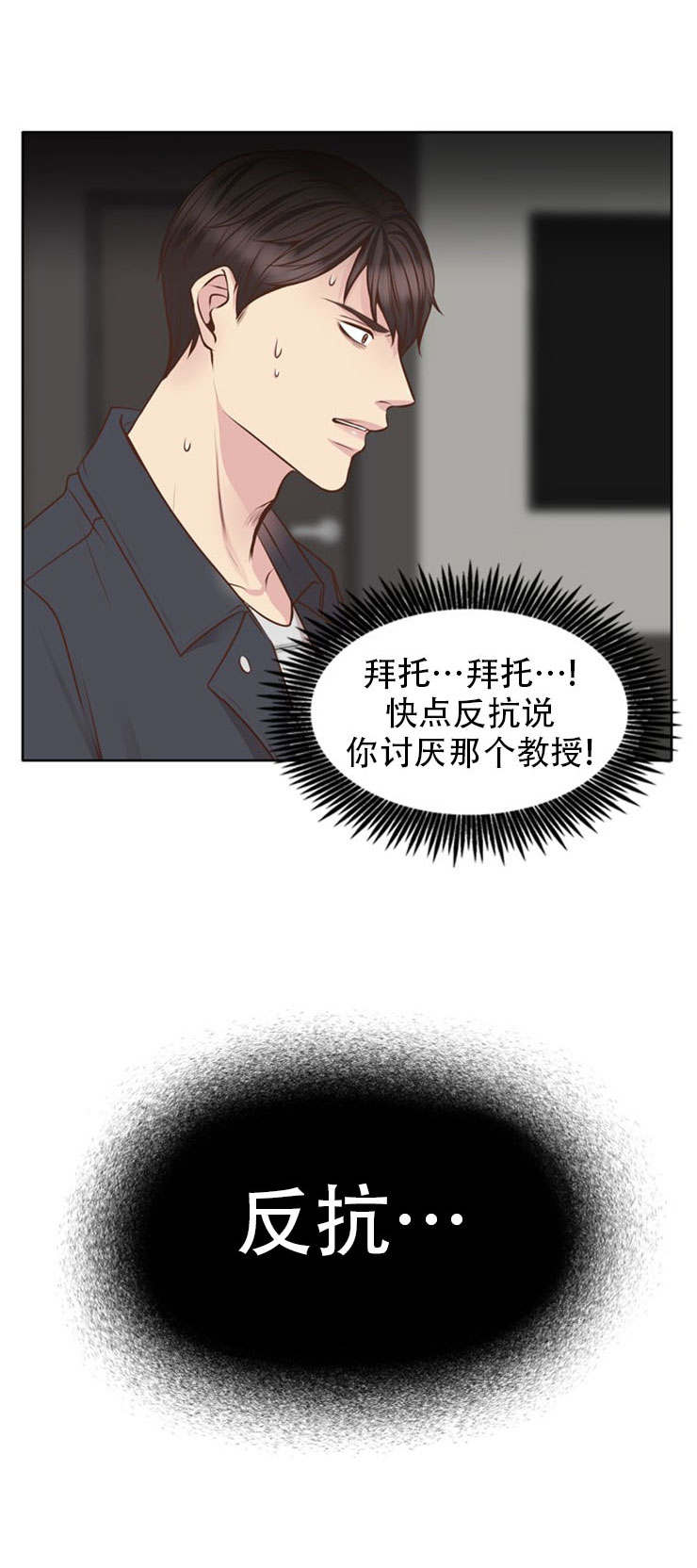 《教授的信息素》漫画最新章节第11话免费下拉式在线观看章节第【4】张图片