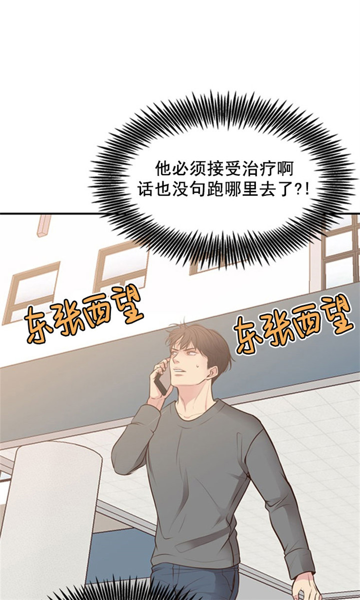 《教授的信息素》漫画最新章节第26话免费下拉式在线观看章节第【3】张图片