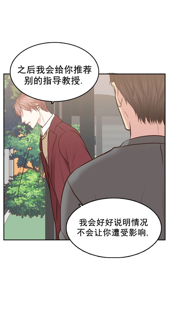 《教授的信息素》漫画最新章节第26话免费下拉式在线观看章节第【14】张图片