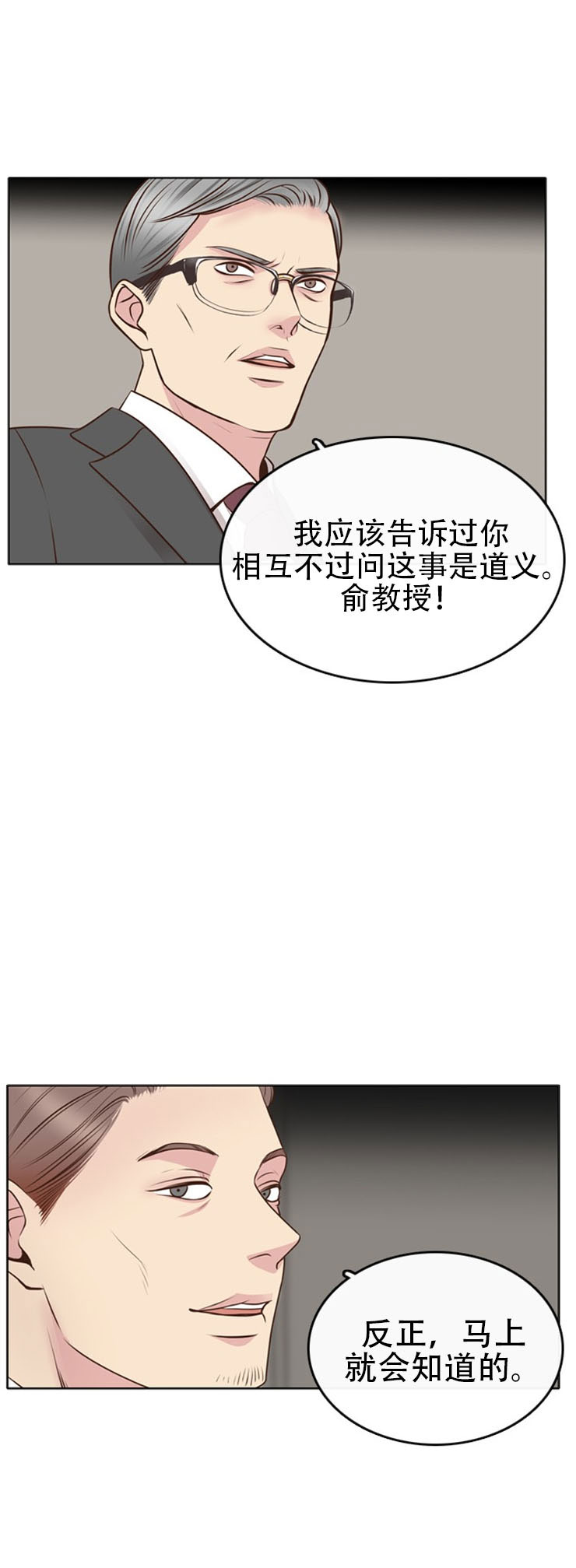 《教授的信息素》漫画最新章节第10话免费下拉式在线观看章节第【5】张图片