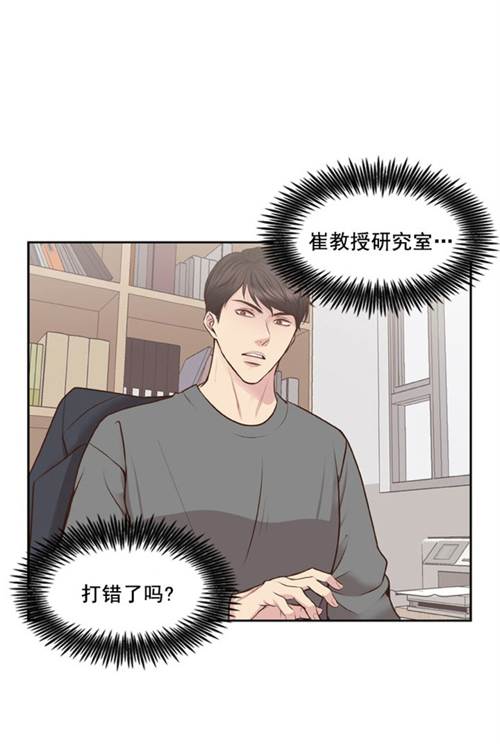 《教授的信息素》漫画最新章节第21话免费下拉式在线观看章节第【6】张图片