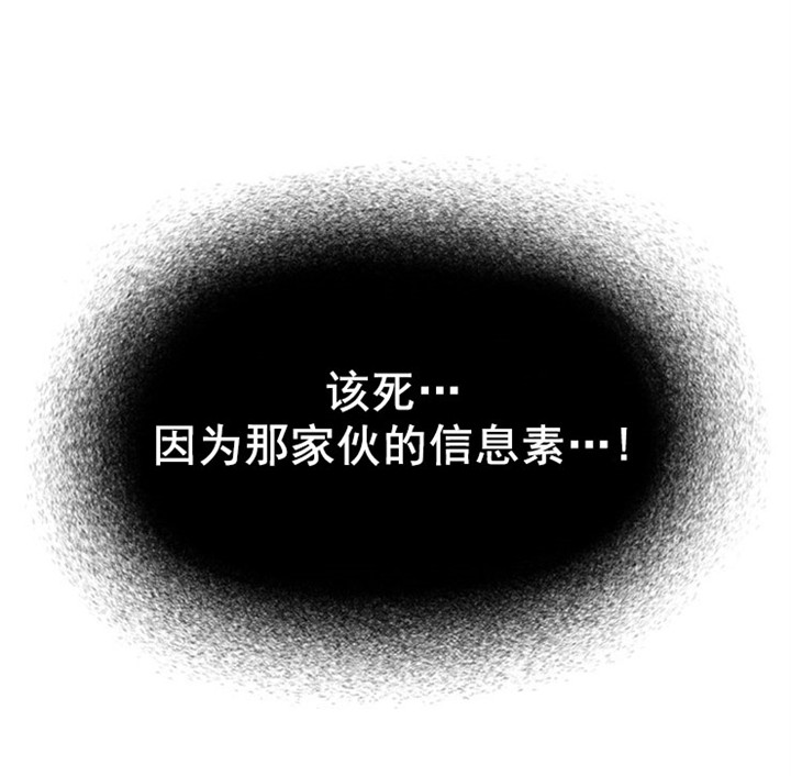 《教授的信息素》漫画最新章节第21话免费下拉式在线观看章节第【13】张图片