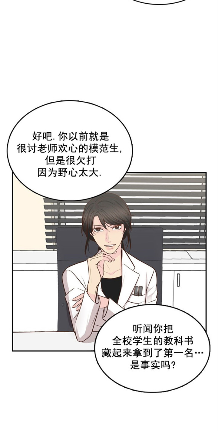 《教授的信息素》漫画最新章节第25话免费下拉式在线观看章节第【4】张图片