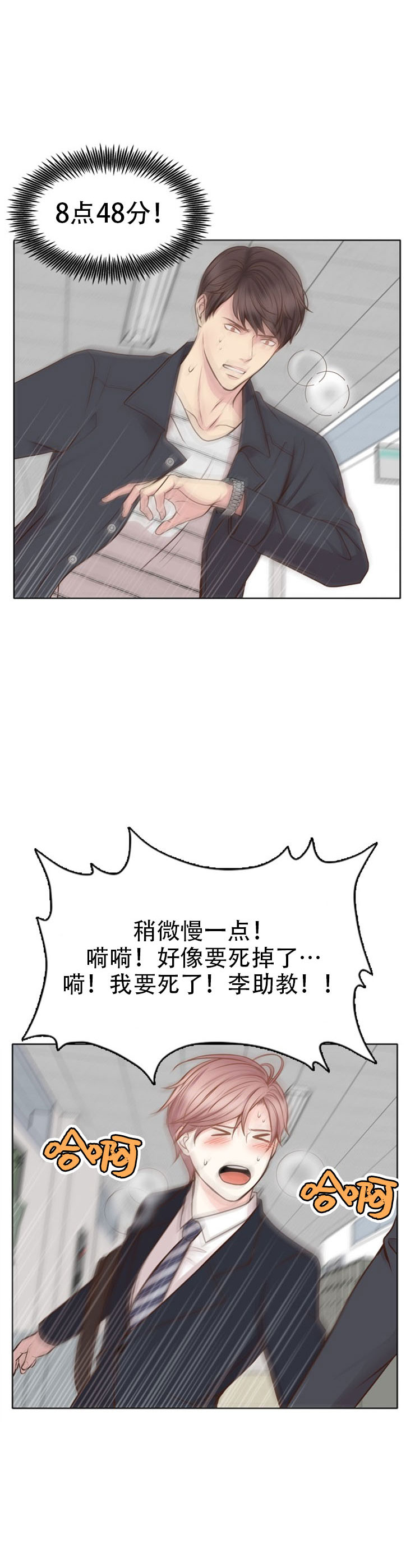 《教授的信息素》漫画最新章节第9话免费下拉式在线观看章节第【17】张图片