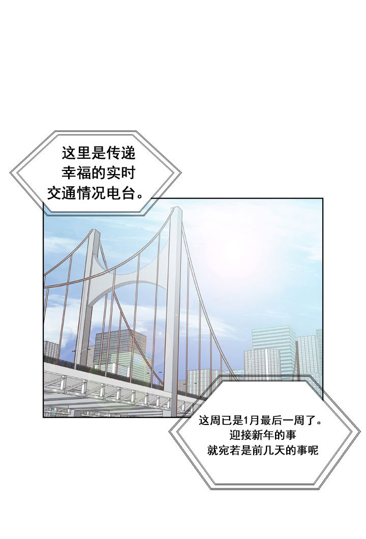 《教授的信息素》漫画最新章节第2话免费下拉式在线观看章节第【19】张图片