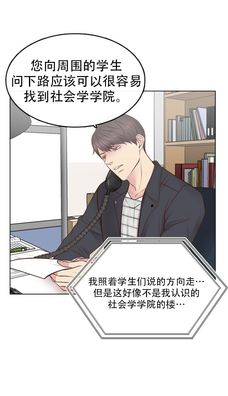 《教授的信息素》漫画最新章节第9话免费下拉式在线观看章节第【6】张图片