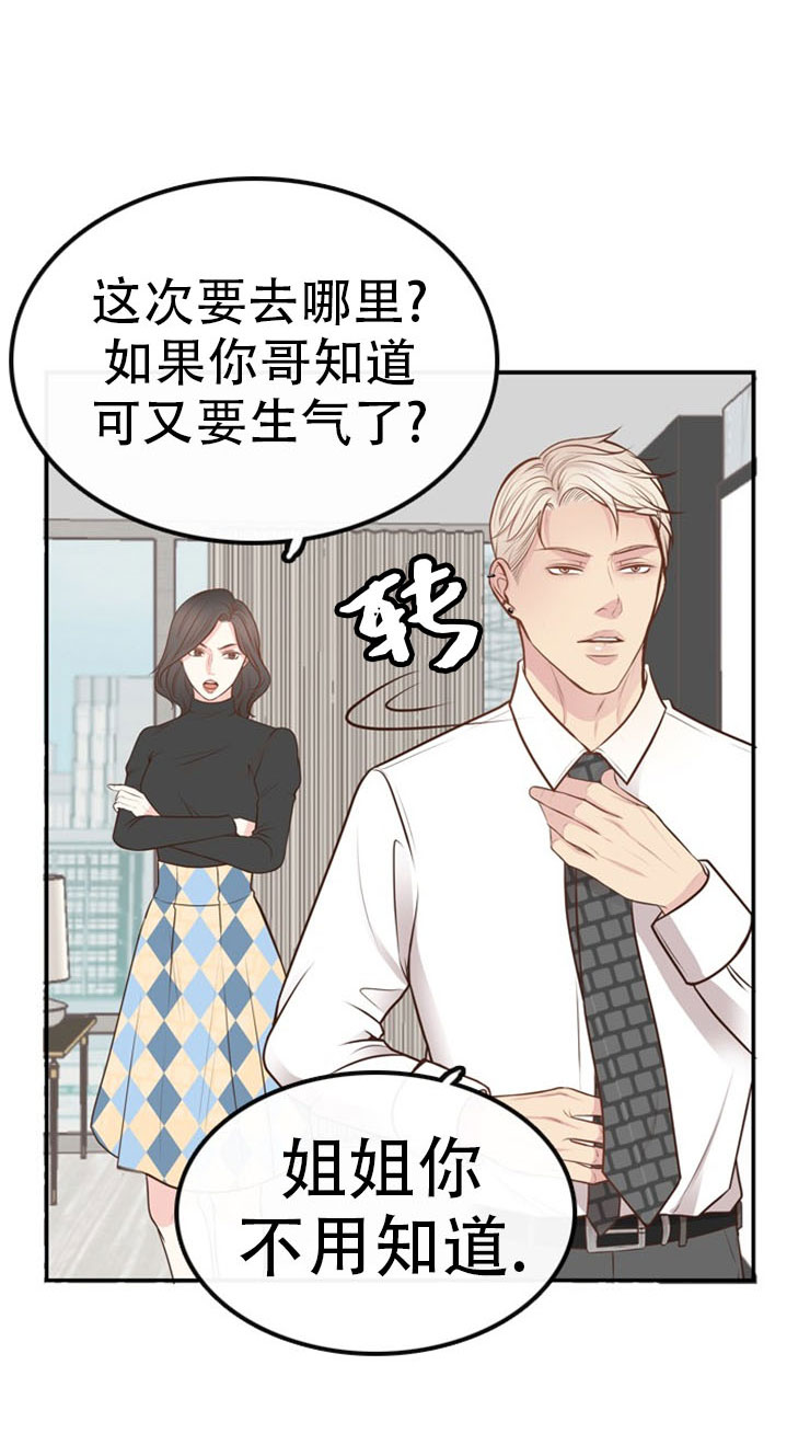 《教授的信息素》漫画最新章节第13话免费下拉式在线观看章节第【3】张图片