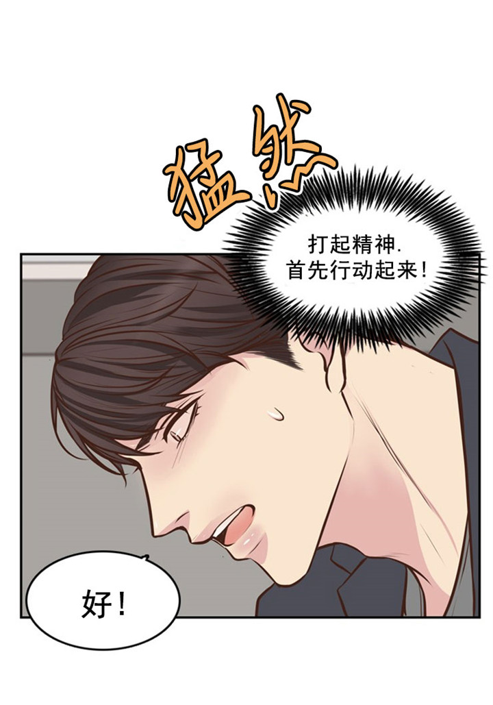 《教授的信息素》漫画最新章节第22话免费下拉式在线观看章节第【14】张图片