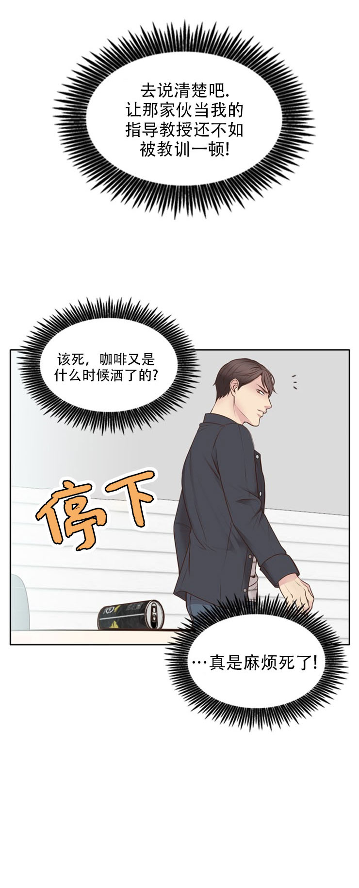 《教授的信息素》漫画最新章节第11话免费下拉式在线观看章节第【11】张图片