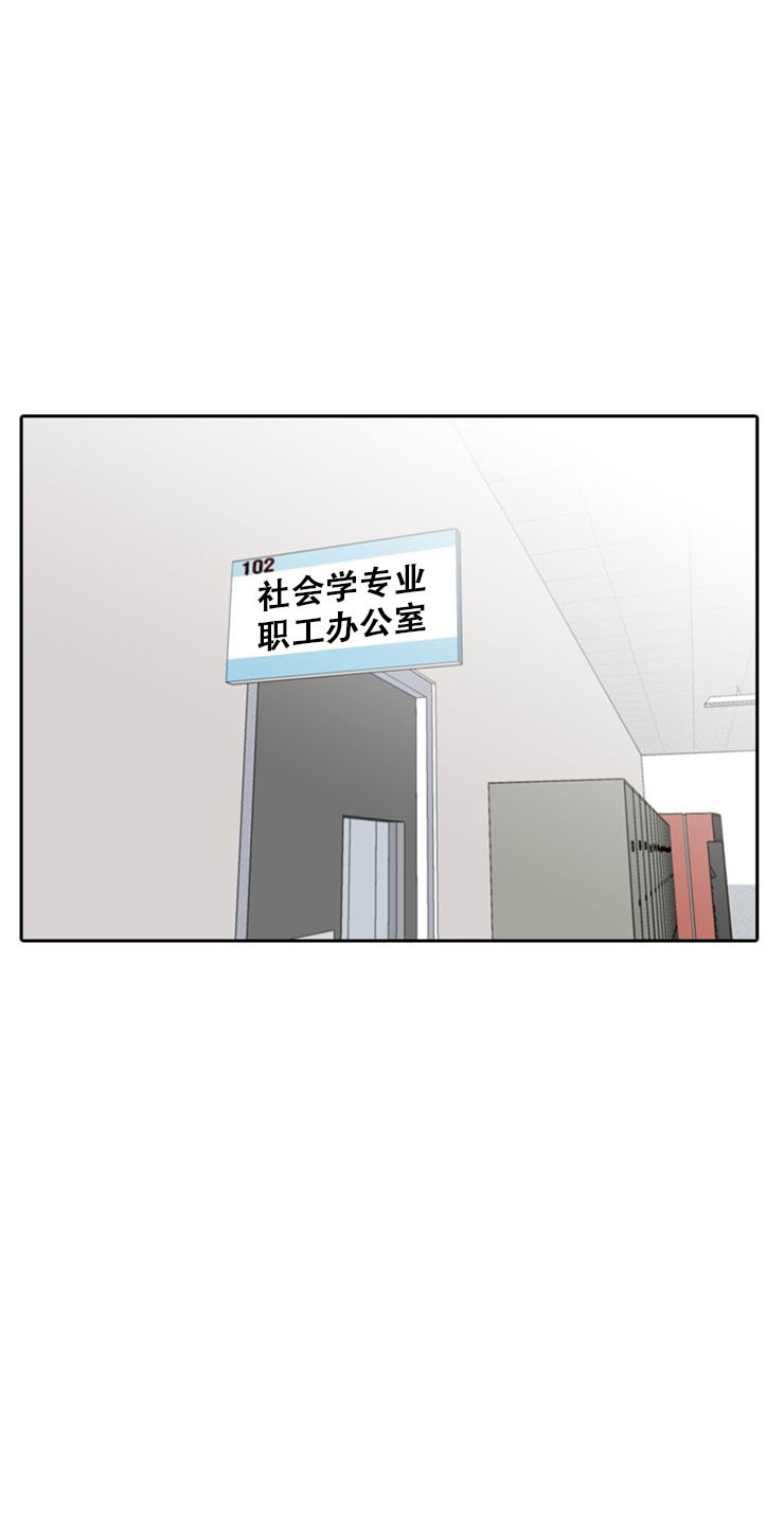 《教授的信息素》漫画最新章节第8话免费下拉式在线观看章节第【19】张图片