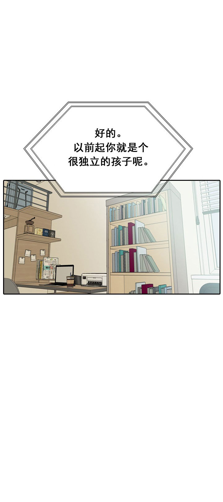 《教授的信息素》漫画最新章节第2话免费下拉式在线观看章节第【16】张图片