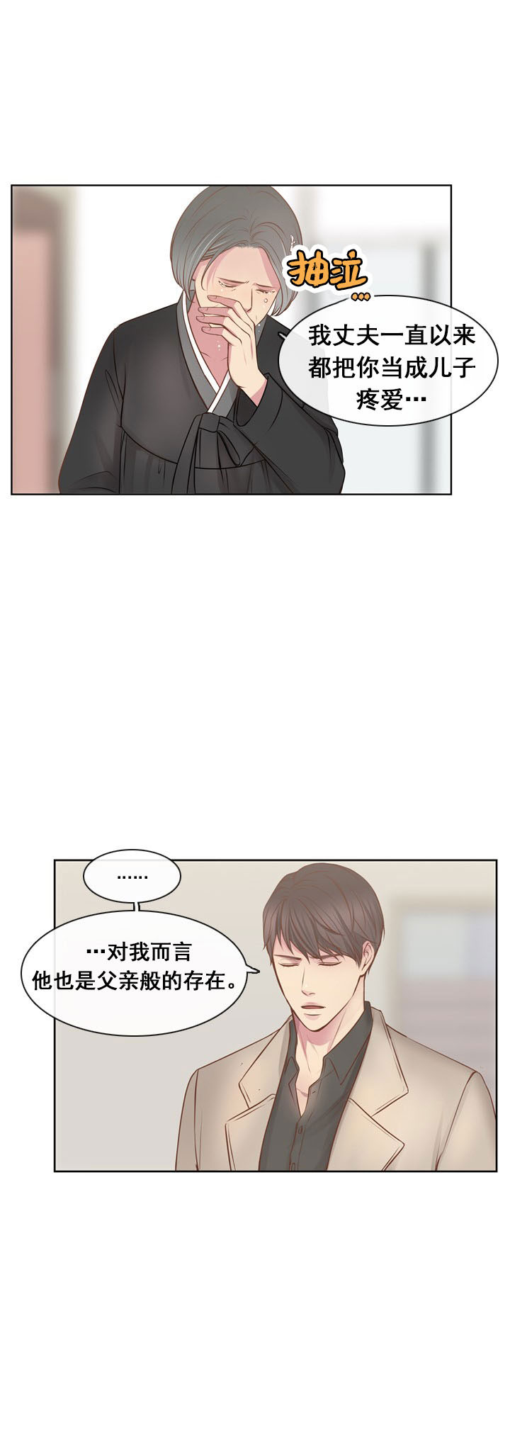 《教授的信息素》漫画最新章节第3话免费下拉式在线观看章节第【11】张图片