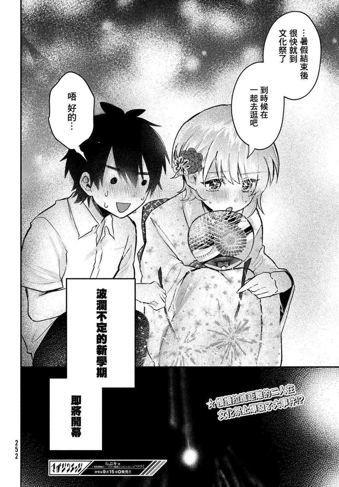 《家庭教师太XX，已经学不进去了~》漫画最新章节第19话免费下拉式在线观看章节第【16】张图片