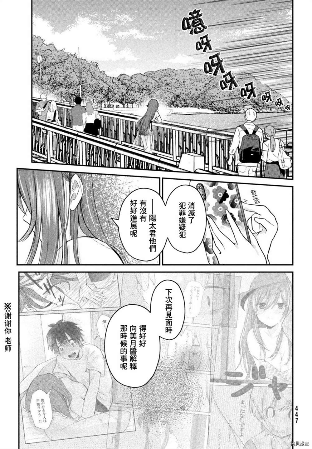 《家庭教师太XX，已经学不进去了~》漫画最新章节第14话免费下拉式在线观看章节第【21】张图片