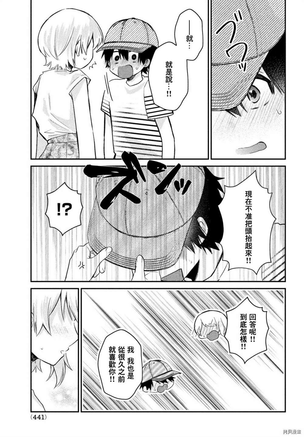 《家庭教师太XX，已经学不进去了~》漫画最新章节第14话免费下拉式在线观看章节第【15】张图片