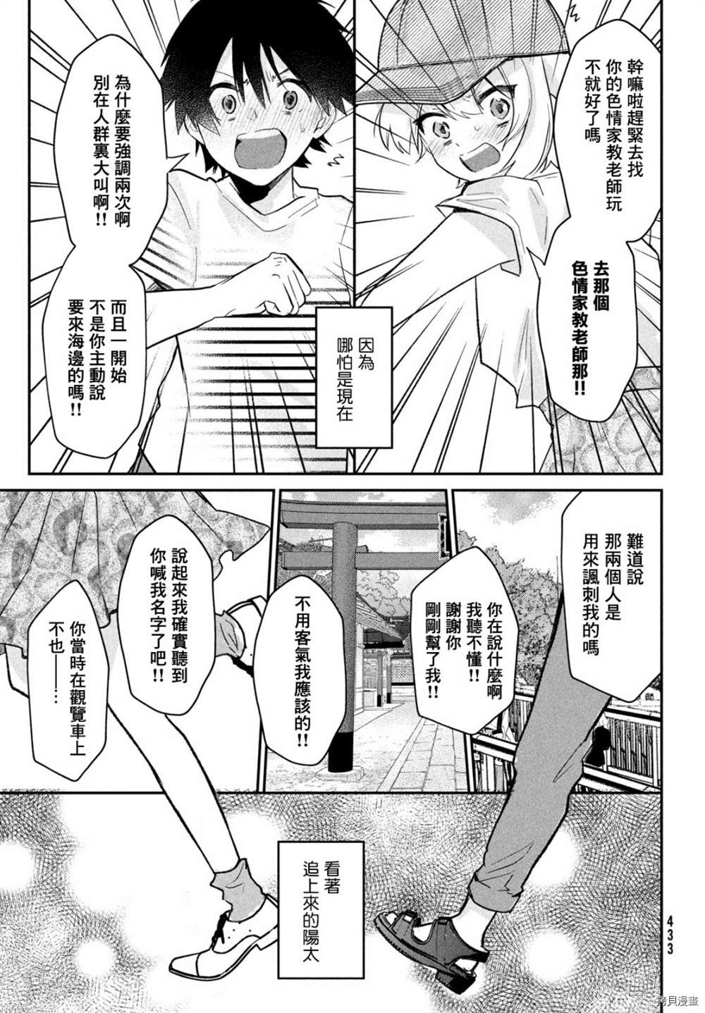 《家庭教师太XX，已经学不进去了~》漫画最新章节第14话免费下拉式在线观看章节第【7】张图片