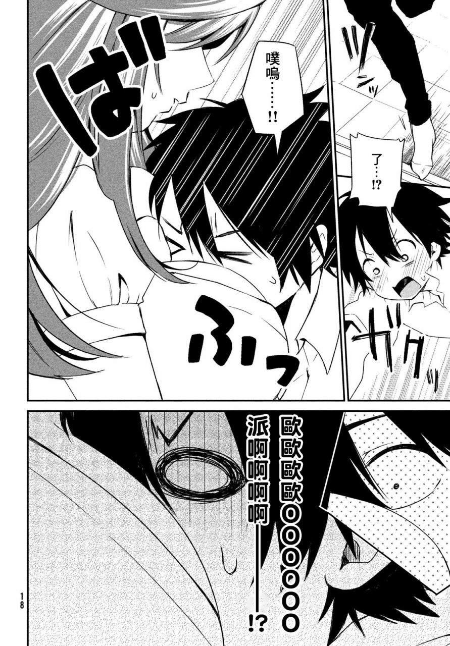 《家庭教师太XX，已经学不进去了~》漫画最新章节第1话免费下拉式在线观看章节第【14】张图片