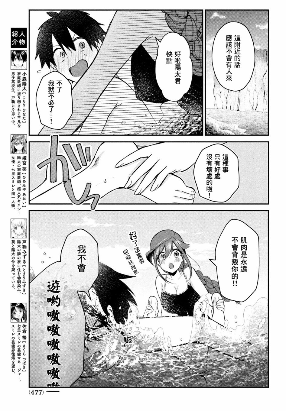 《家庭教师太XX，已经学不进去了~》漫画最新章节第13话免费下拉式在线观看章节第【3】张图片