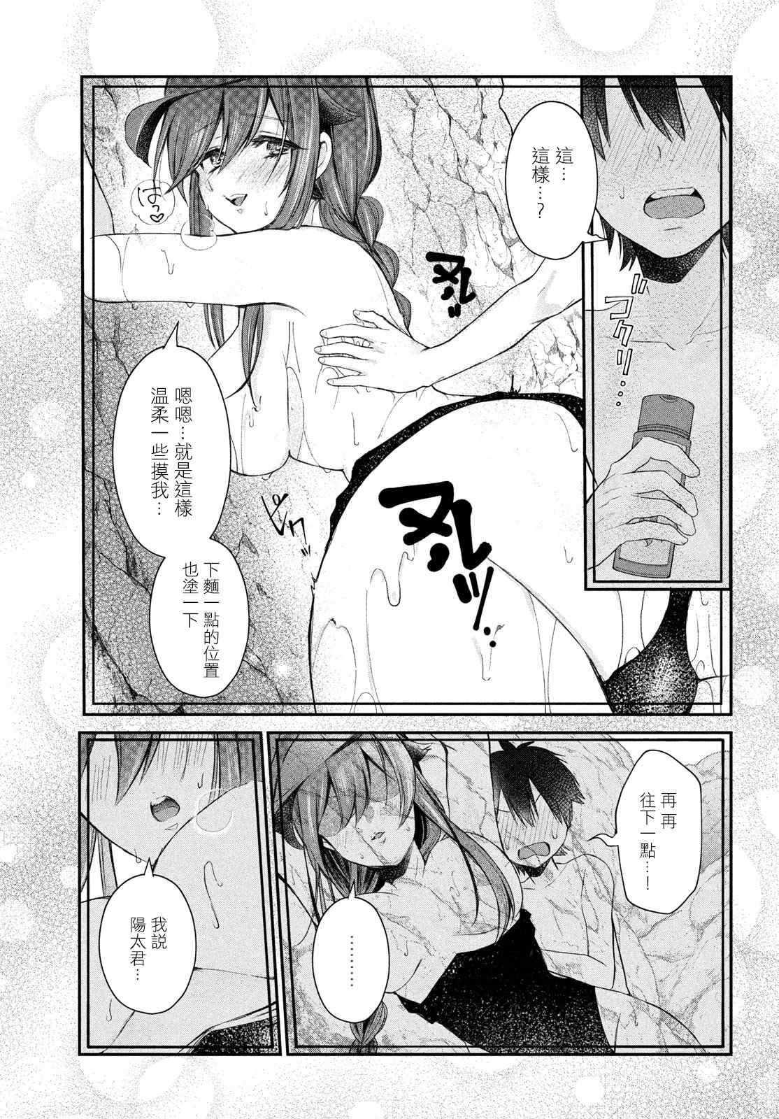 《家庭教师太XX，已经学不进去了~》漫画最新章节第12话免费下拉式在线观看章节第【16】张图片