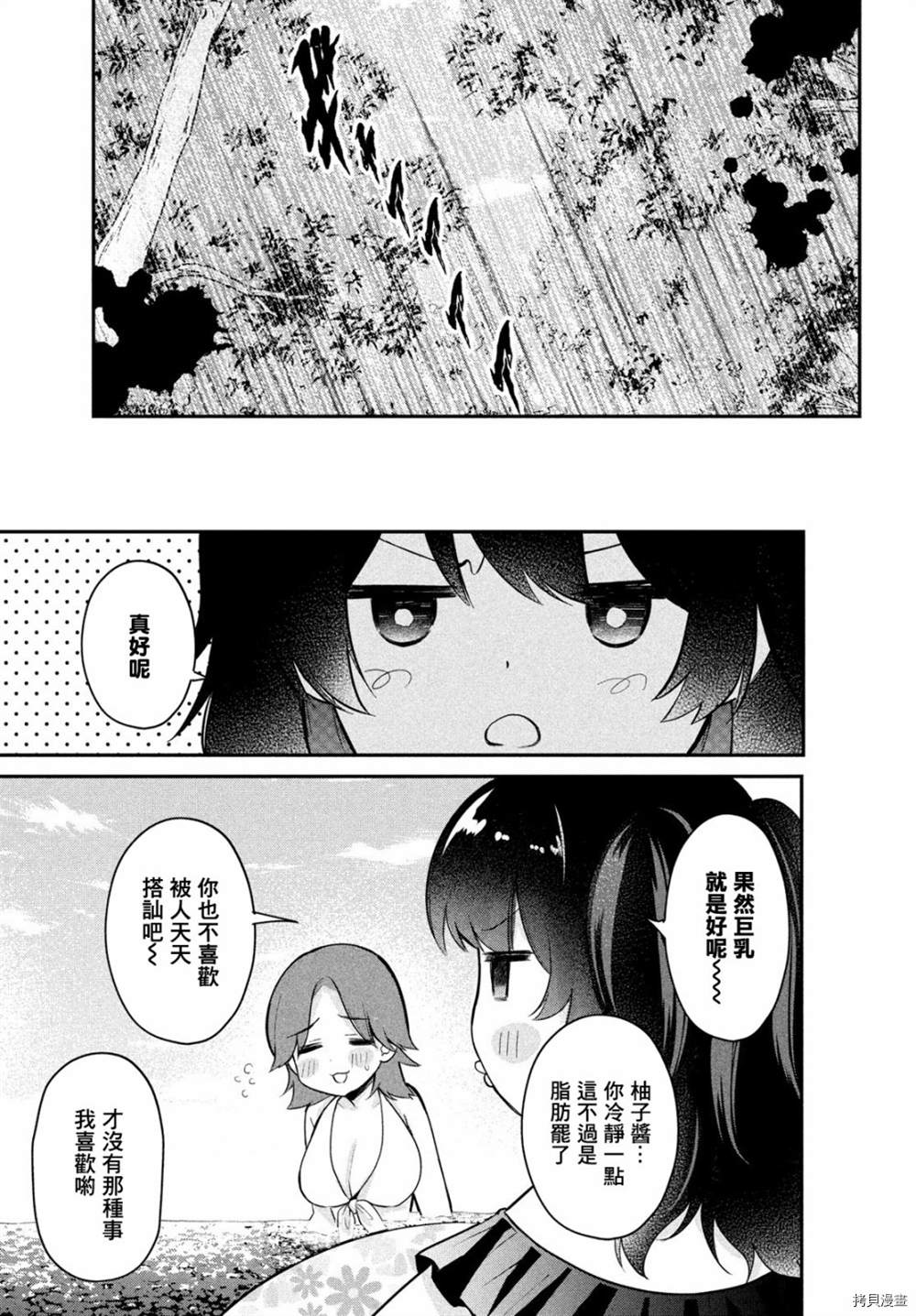 《家庭教师太XX，已经学不进去了~》漫画最新章节第14话免费下拉式在线观看章节第【19】张图片