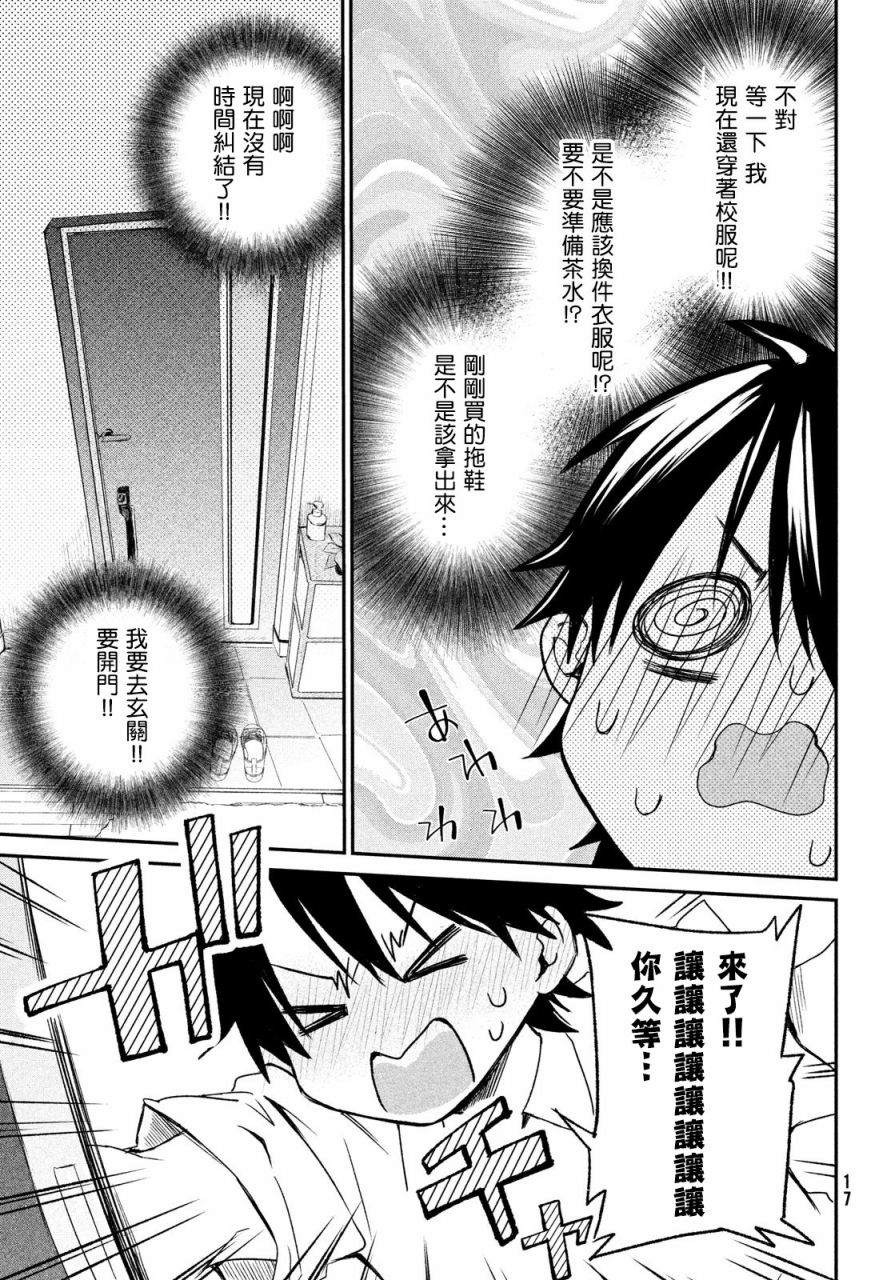 《家庭教师太XX，已经学不进去了~》漫画最新章节第1话免费下拉式在线观看章节第【13】张图片