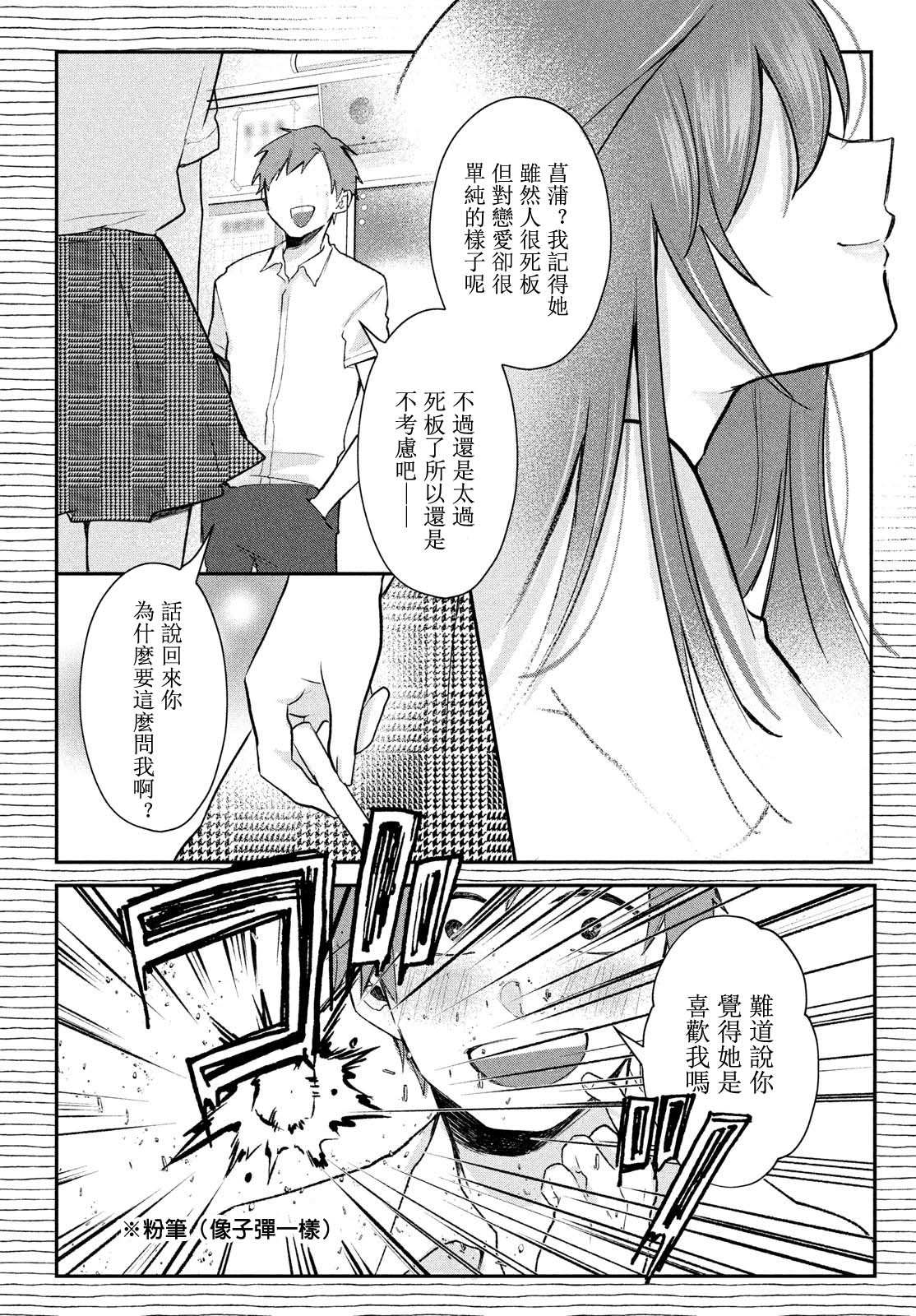 《家庭教师太XX，已经学不进去了~》漫画最新章节第17.5话免费下拉式在线观看章节第【6】张图片