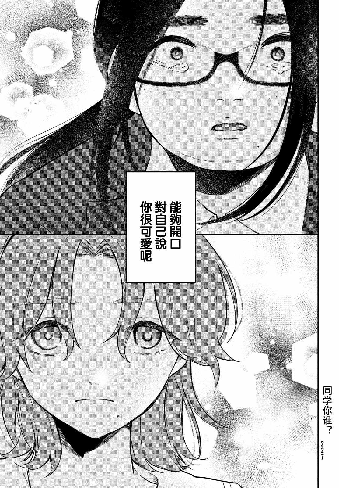 《家庭教师太XX，已经学不进去了~》漫画最新章节第18话免费下拉式在线观看章节第【3】张图片