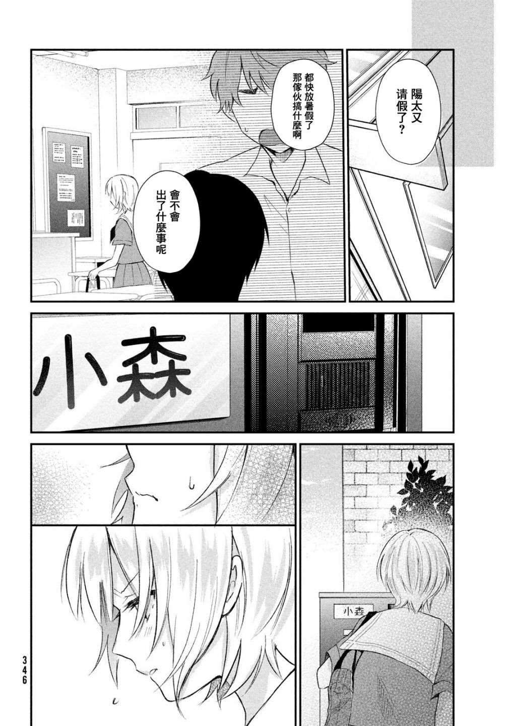 《家庭教师太XX，已经学不进去了~》漫画最新章节第10话免费下拉式在线观看章节第【16】张图片