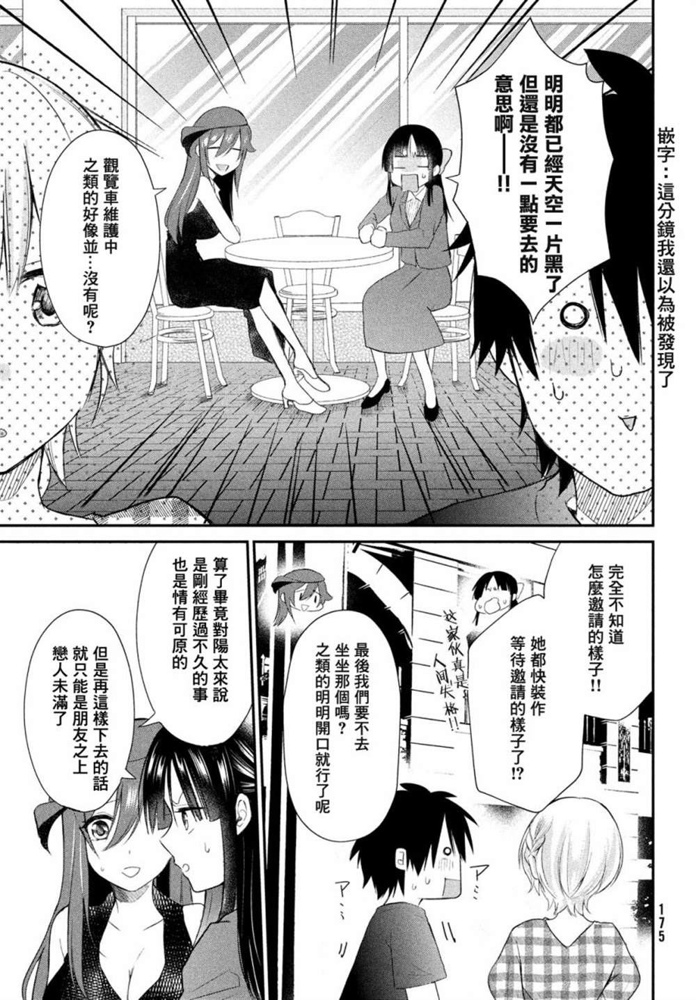 《家庭教师太XX，已经学不进去了~》漫画最新章节第9话免费下拉式在线观看章节第【11】张图片