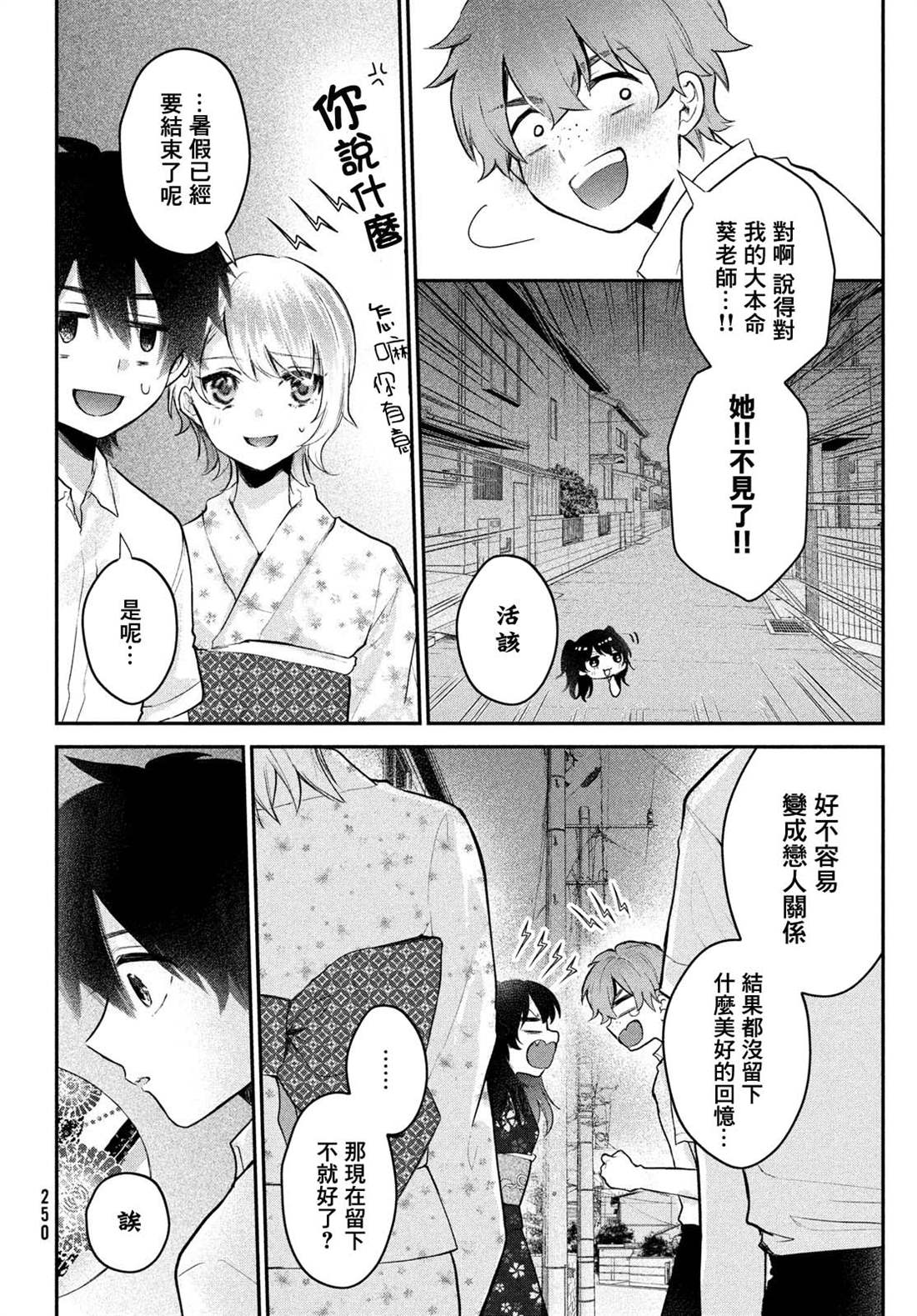 《家庭教师太XX，已经学不进去了~》漫画最新章节第19话免费下拉式在线观看章节第【14】张图片