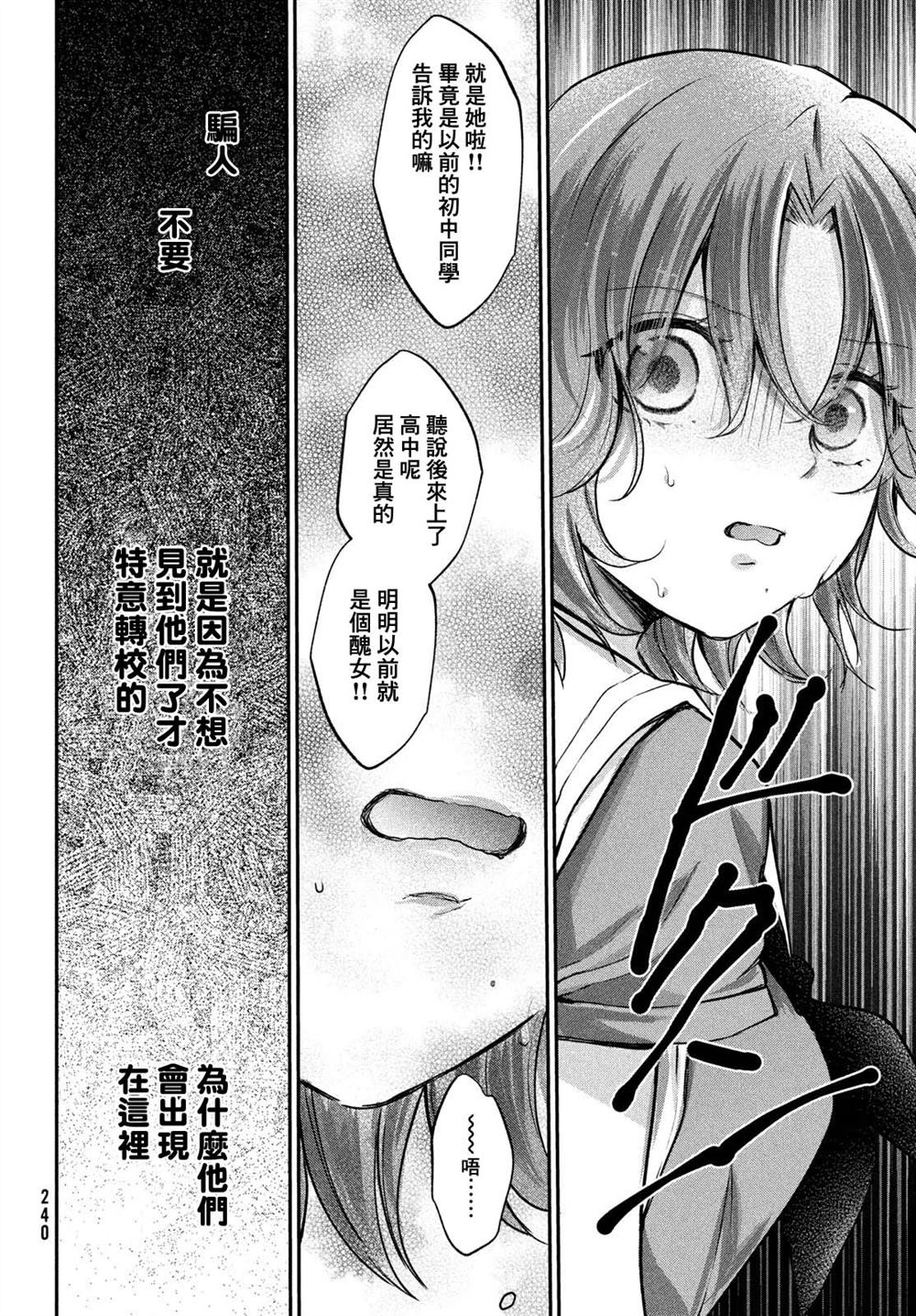 《家庭教师太XX，已经学不进去了~》漫画最新章节第22话免费下拉式在线观看章节第【12】张图片