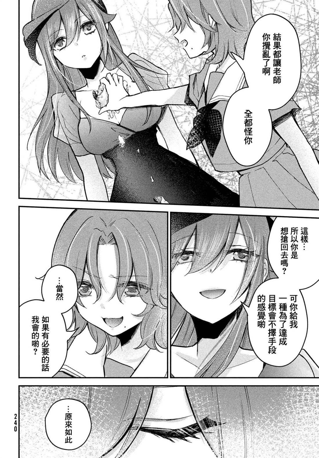 《家庭教师太XX，已经学不进去了~》漫画最新章节第19话免费下拉式在线观看章节第【4】张图片