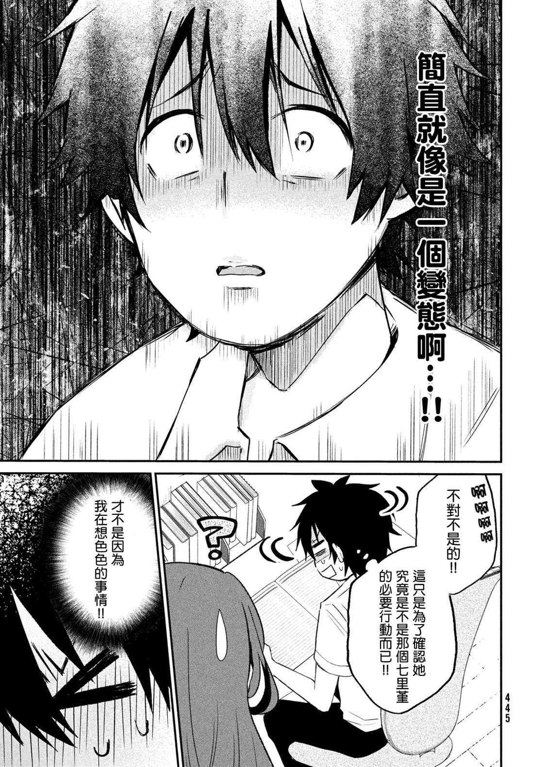 《家庭教师太XX，已经学不进去了~》漫画最新章节第4话免费下拉式在线观看章节第【5】张图片