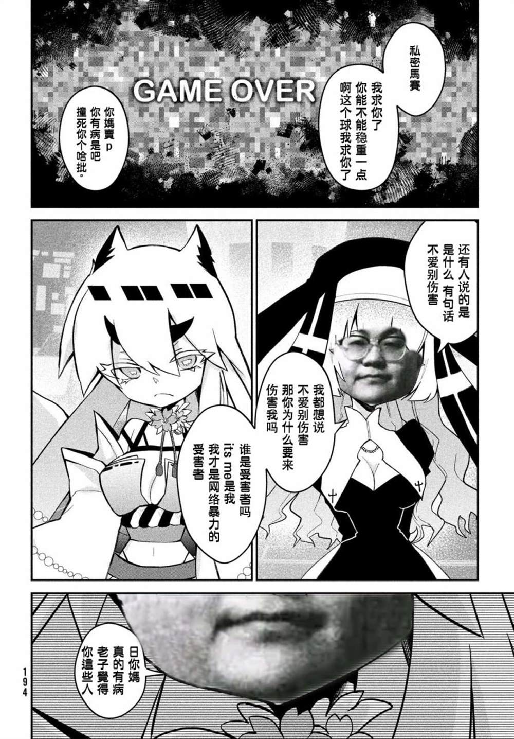 《家庭教师太XX，已经学不进去了~》漫画最新章节第17话免费下拉式在线观看章节第【29】张图片