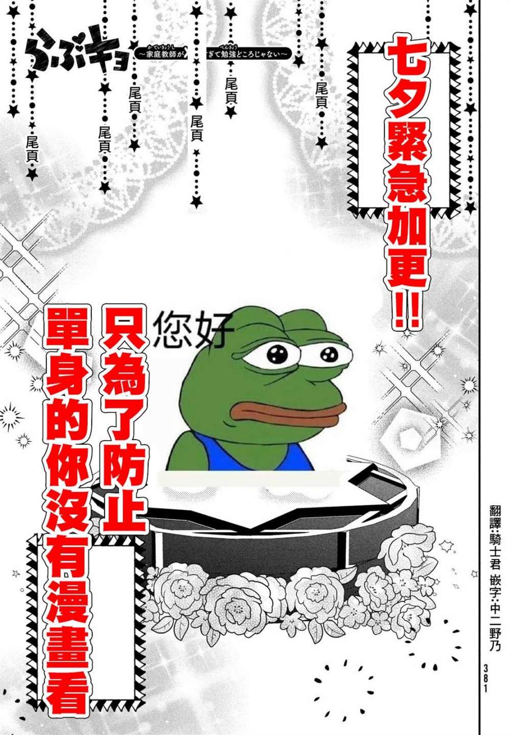 《家庭教师太XX，已经学不进去了~》漫画最新章节第16话免费下拉式在线观看章节第【17】张图片