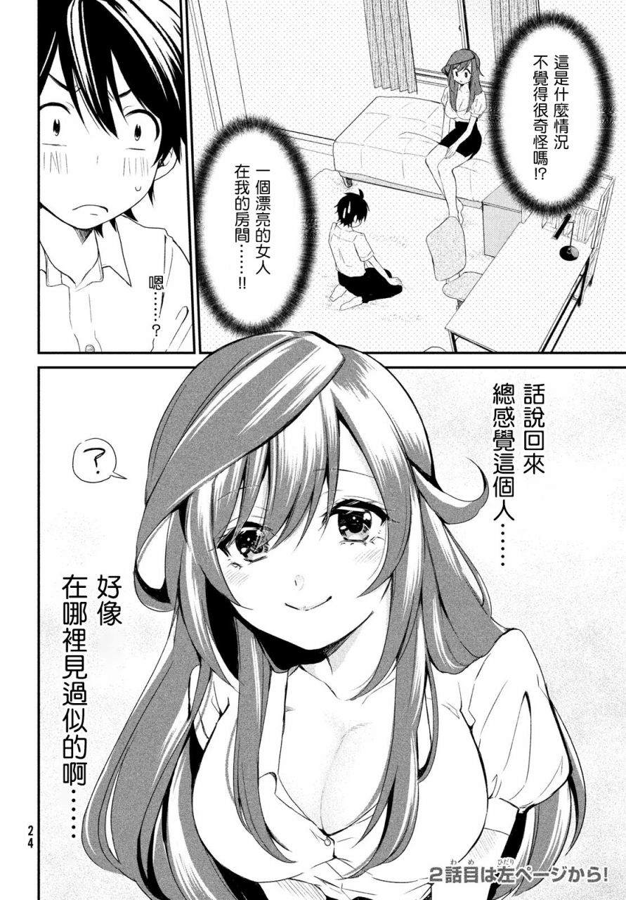 《家庭教师太XX，已经学不进去了~》漫画最新章节第1话免费下拉式在线观看章节第【19】张图片