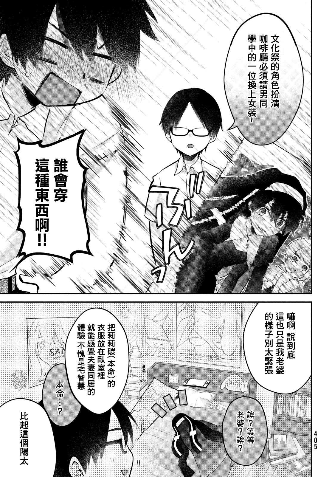 《家庭教师太XX，已经学不进去了~》漫画最新章节第20话免费下拉式在线观看章节第【3】张图片