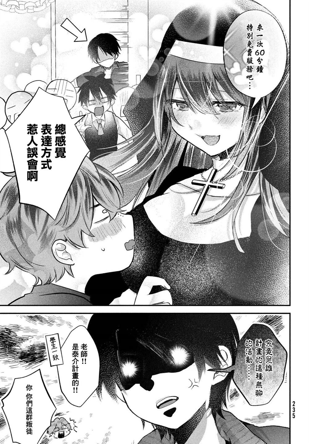 《家庭教师太XX，已经学不进去了~》漫画最新章节第22话免费下拉式在线观看章节第【7】张图片