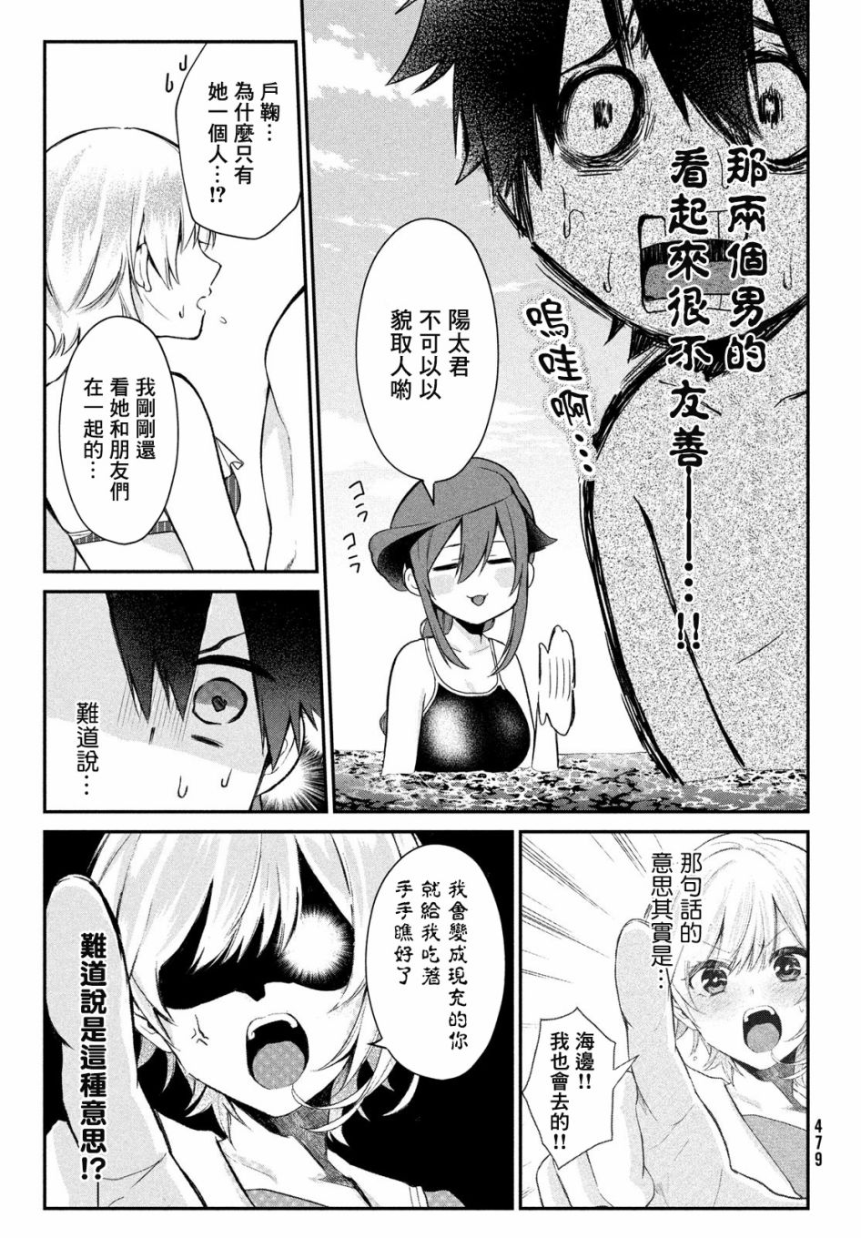 《家庭教师太XX，已经学不进去了~》漫画最新章节第13话免费下拉式在线观看章节第【5】张图片