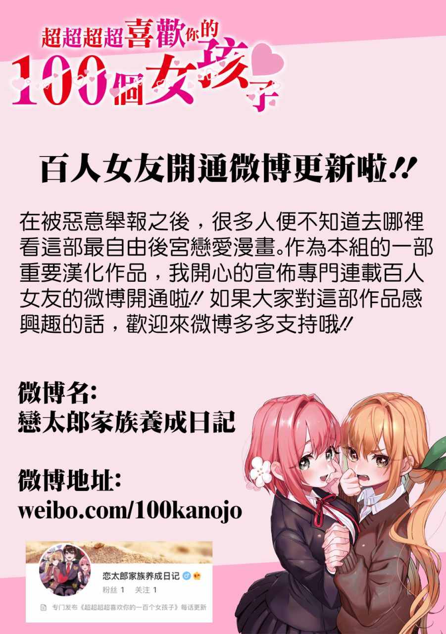 《家庭教师太XX，已经学不进去了~》漫画最新章节第11话免费下拉式在线观看章节第【30】张图片