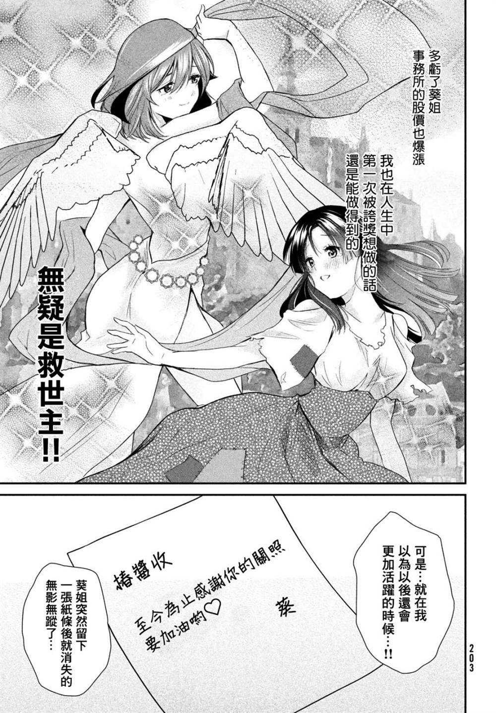 《家庭教师太XX，已经学不进去了~》漫画最新章节第7话免费下拉式在线观看章节第【7】张图片